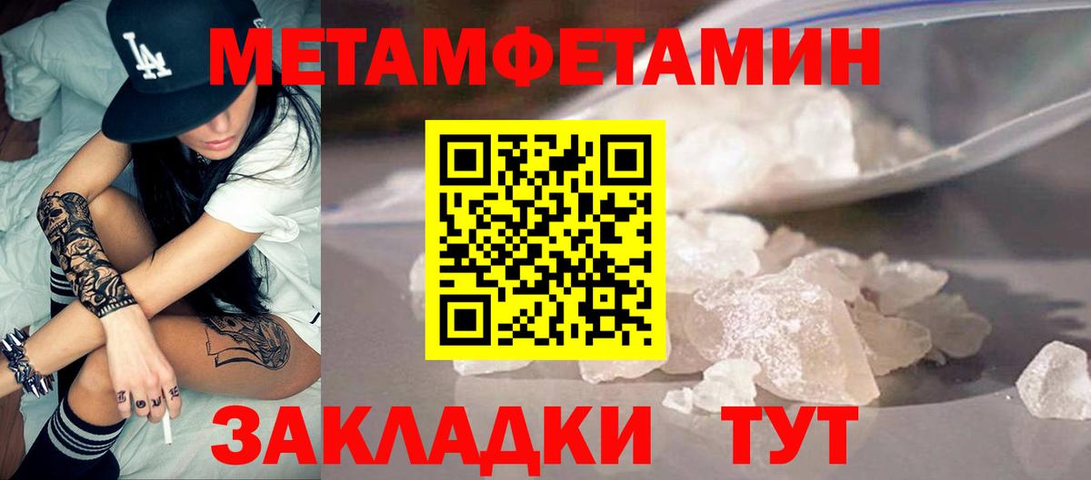 АМФЕТАМИН VHQ Калач-на-Дону