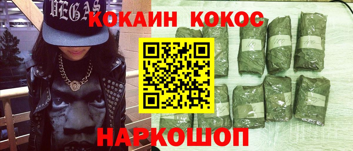 Cocaine Эквадор  Вход с VPN  Cocaine 98%  Калач-на-Дону 