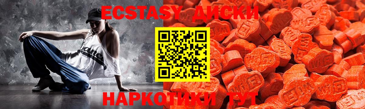 Калач-на-Дону  ЭКСТАЗИ  сколько стоит  Ecstasy 99%  Ecstasy TESLA  hydra зеркало  Вход с VPN 
