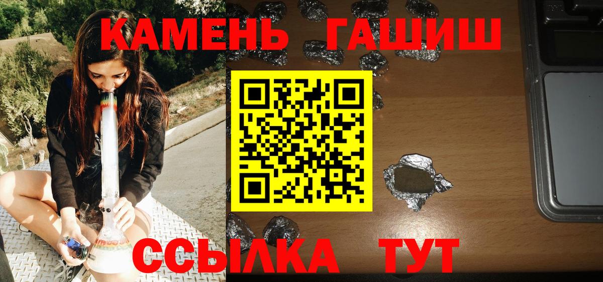 Калач-на-Дону  Гашиш гарик  сколько стоит  Вход с VPN  ГАШИШ индика сатива 