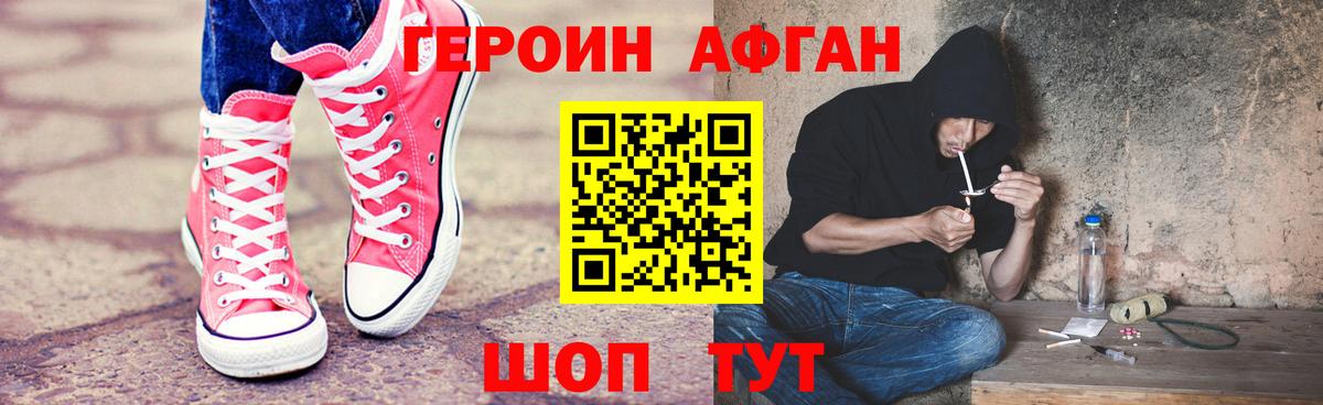 ГЕРОИН герыч Калач-на-Дону
