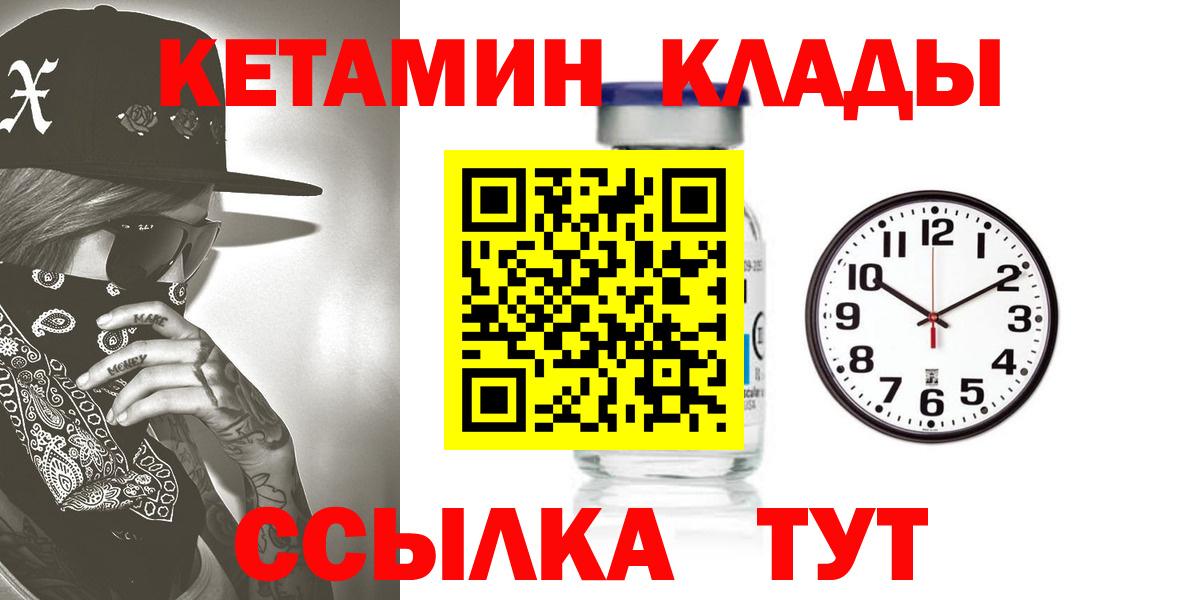 Калач-на-Дону  OMG ССЫЛКА  Вход с VPN  КЕТАМИН ketamine  Кетамин VHQ 
