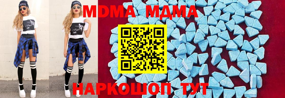 МДМА crystal Калач-на-Дону
