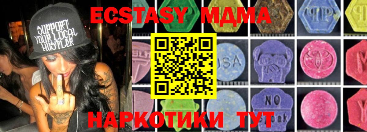 МДМА молли  Вход с VPN  Калач-на-Дону  MDMA  MDMA кристаллы 