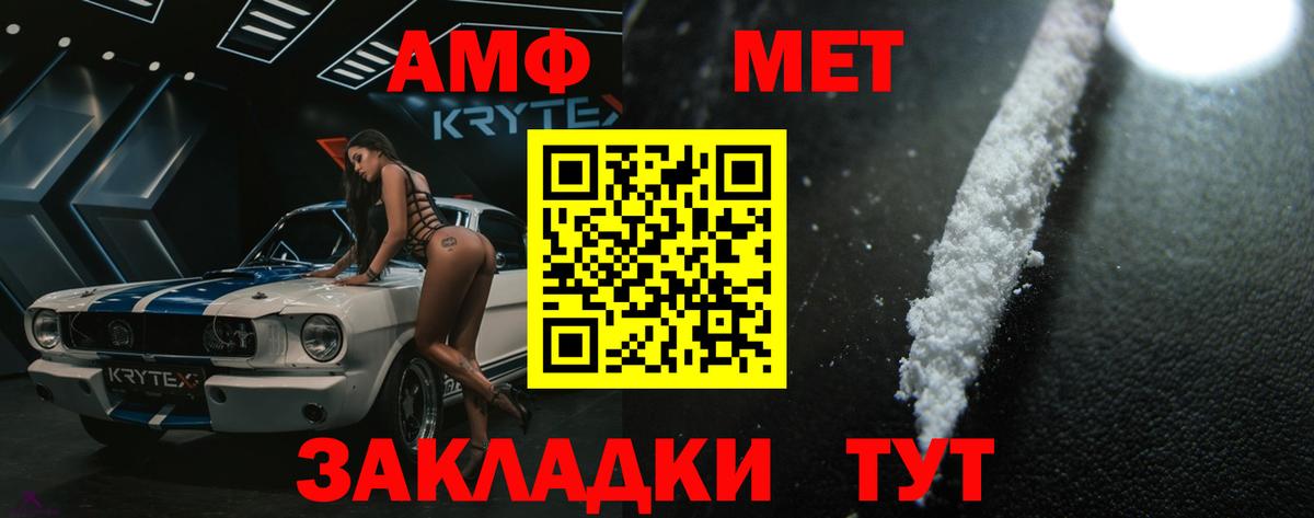 Калач-на-Дону  МЕТАМФЕТАМИН Methamphetamine  Вход с VPN 