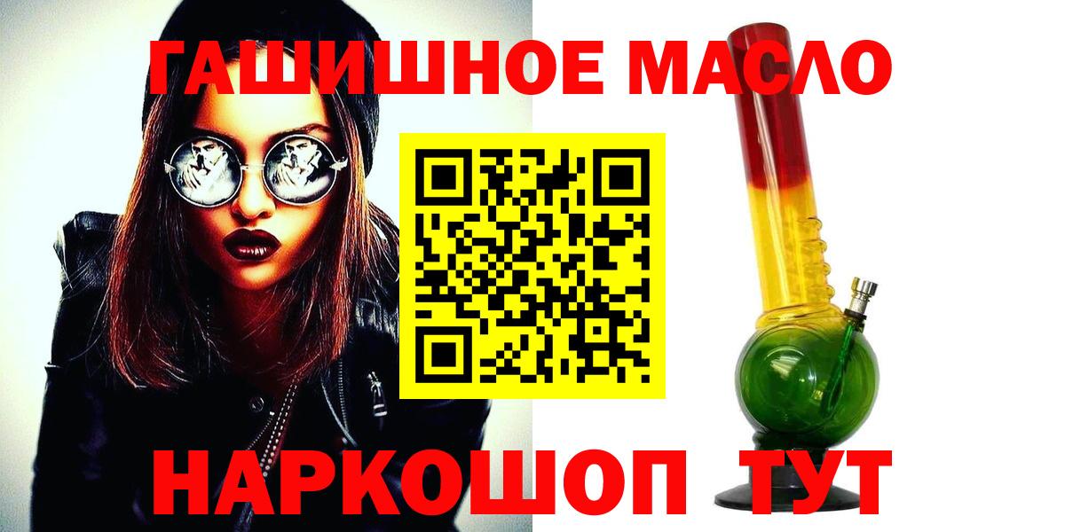 Дистиллят ТГК концентрат  Вход с VPN  Калач-на-Дону  ТГК вейп 